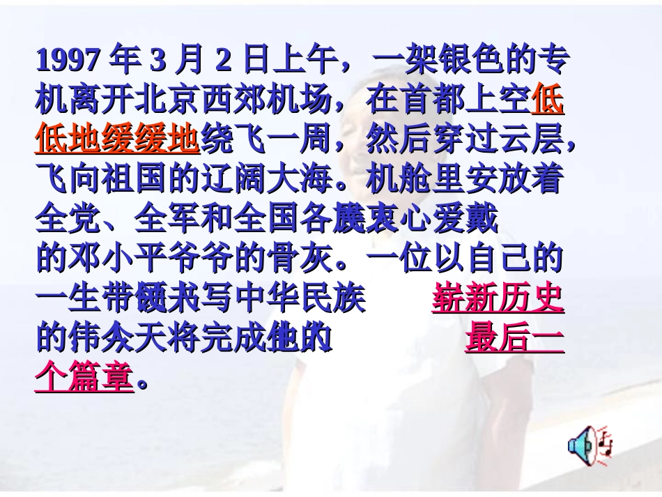 大海中永生——大庆市景园小学王建勋_第3页