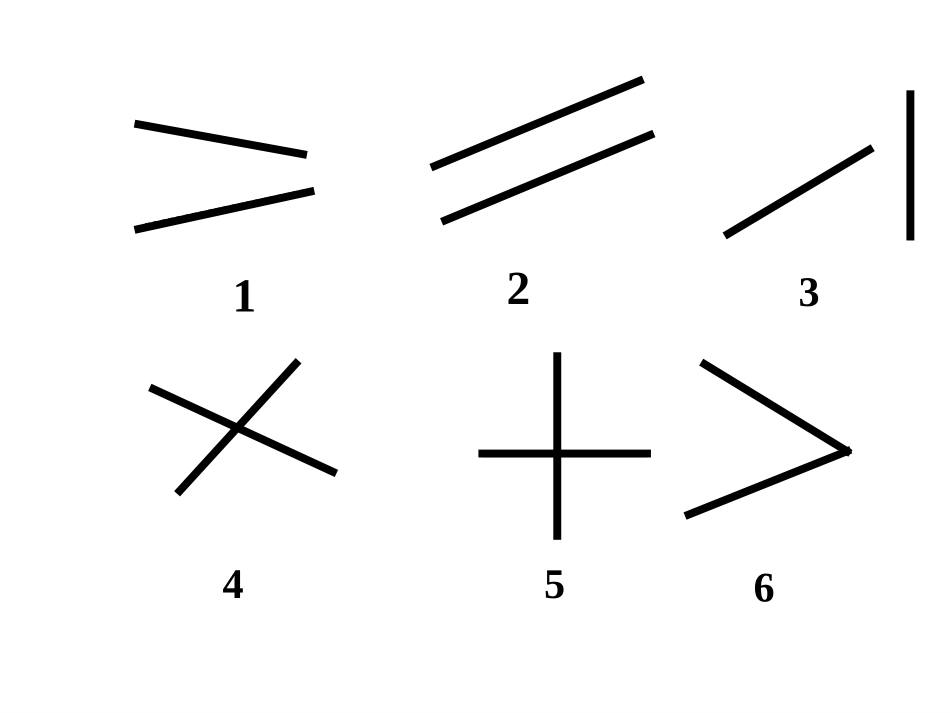 (中小学精品）平行与垂直（课件）_第2页