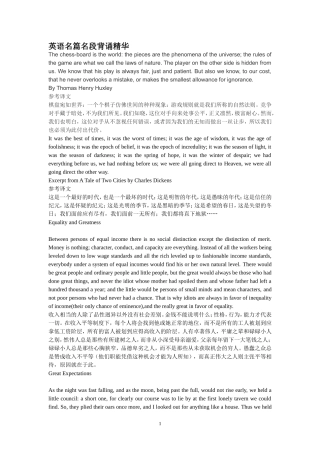 英语名篇名段背诵精华