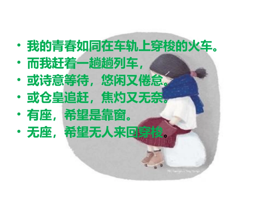 如果最圆的月上是我家秦文原创作品_第2页