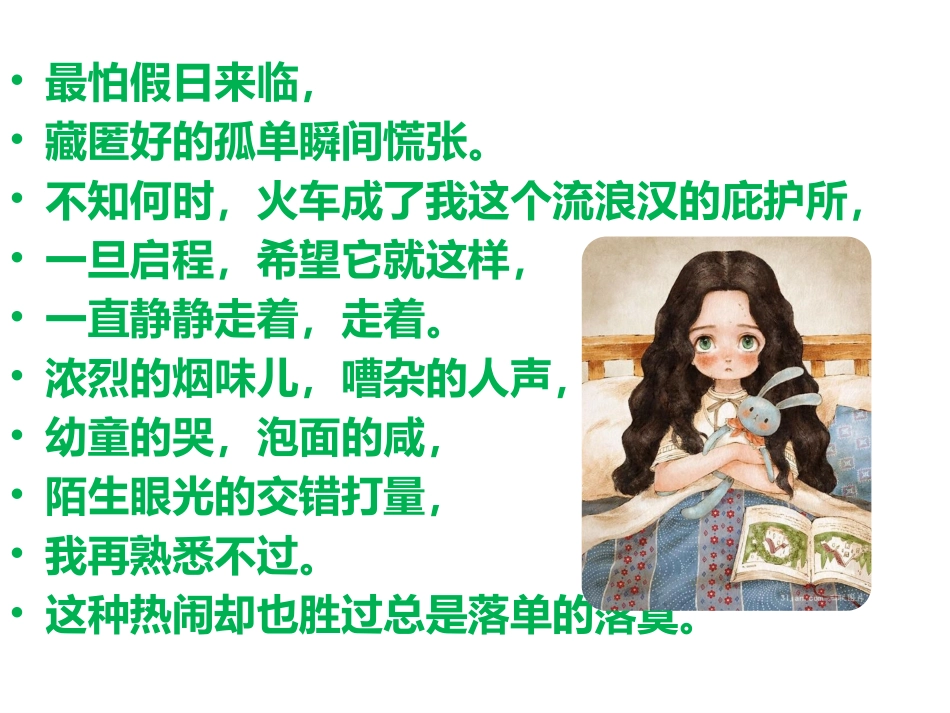如果最圆的月上是我家秦文原创作品_第3页