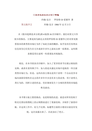 股市趋势技术市场分析
