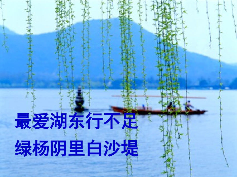 湖心亭看雪张岱_第2页