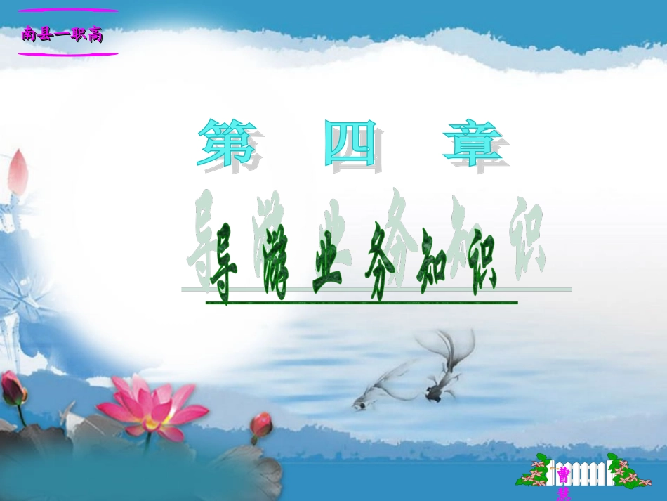 旅游救援知识_第2页