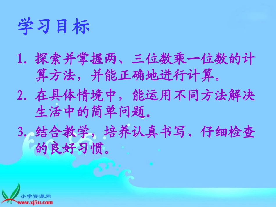 《购物》课件_第2页