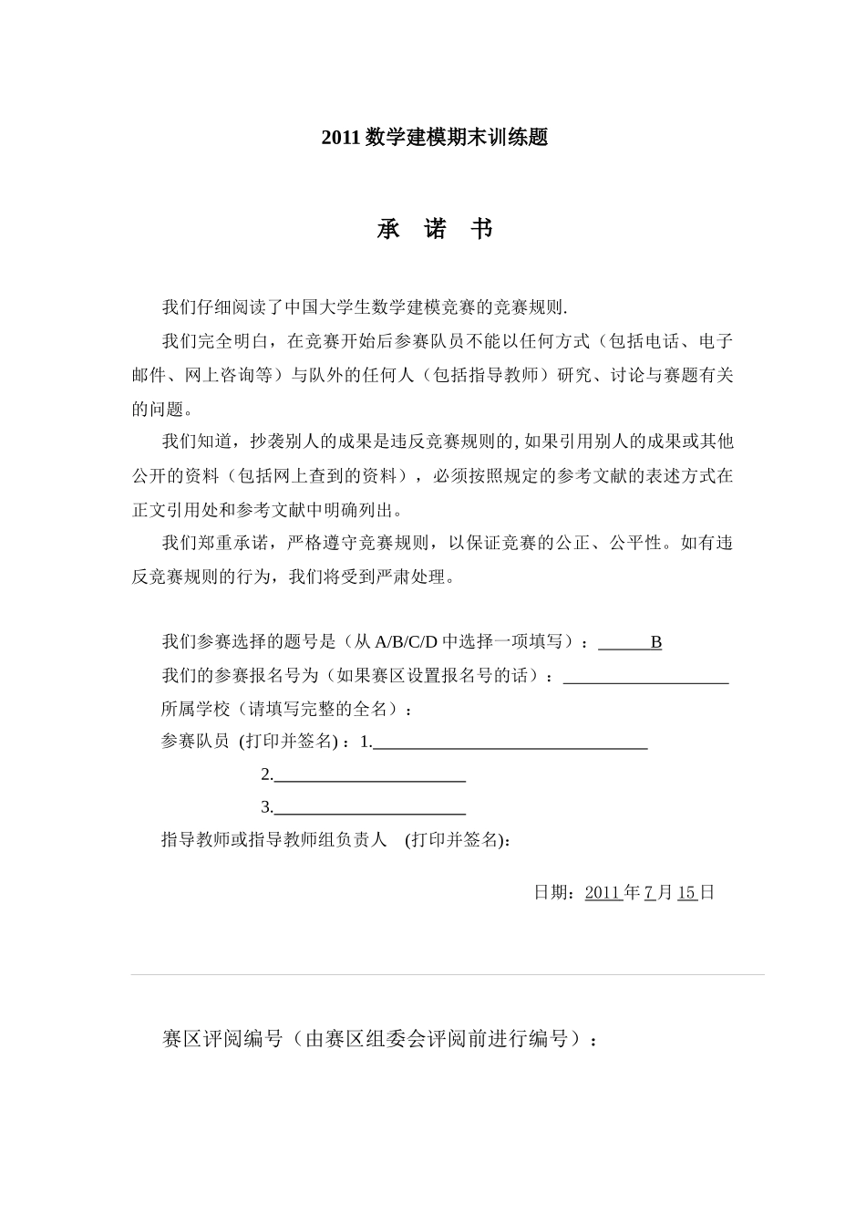 高等农业教育服务质量问题研讨_第1页