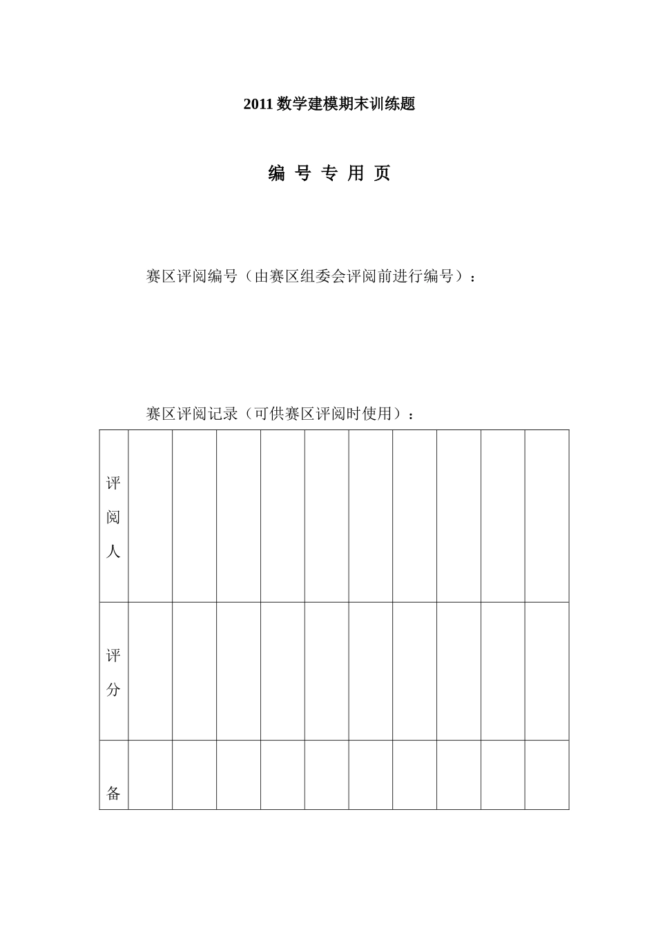 高等农业教育服务质量问题研讨_第2页