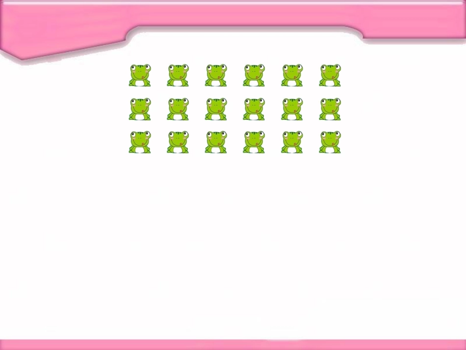 (中小学精品）有多少粘贴画课件_第3页