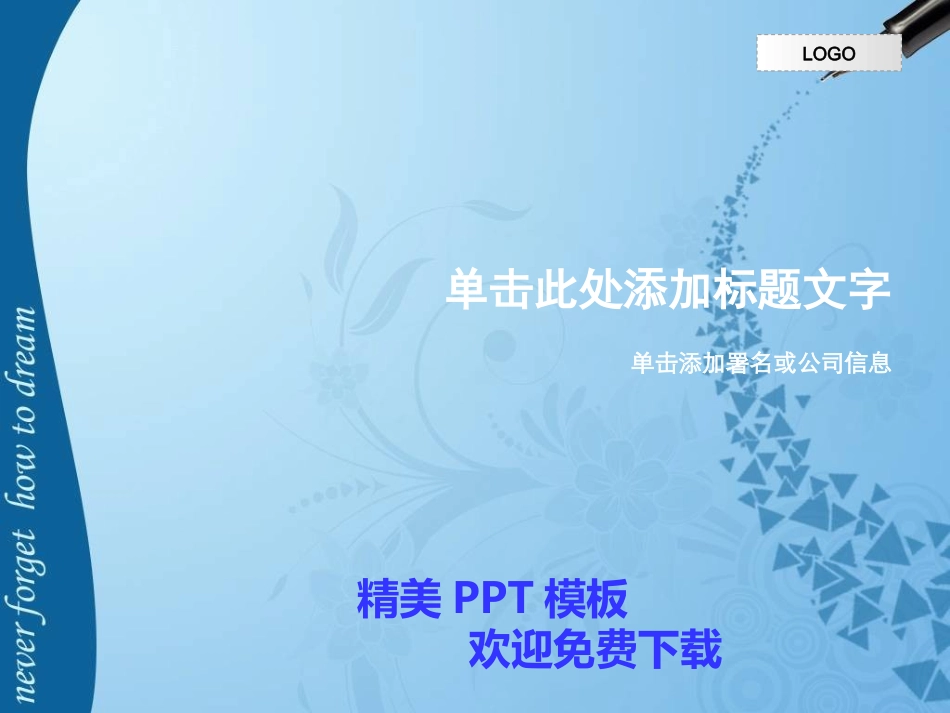 绮剧編PPT妯℃澘__第1页