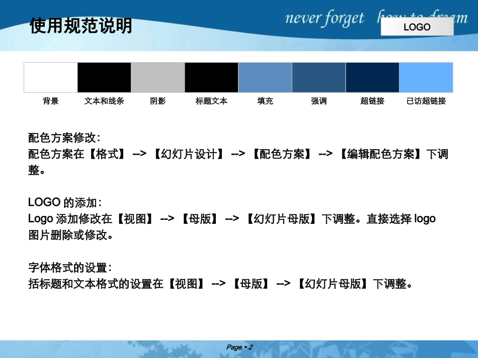 绮剧編PPT妯℃澘__第2页