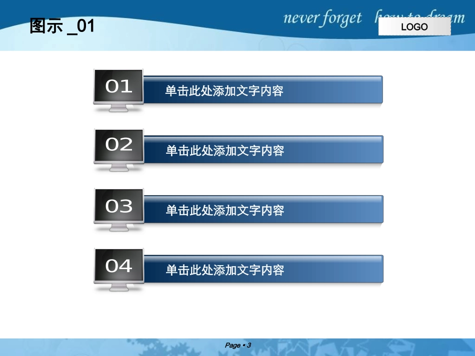 绮剧編PPT妯℃澘__第3页