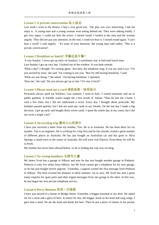 新概念英语第二册