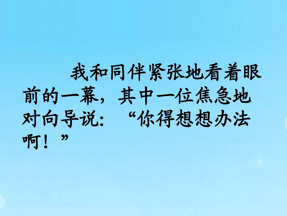 《大自然的秘密》_第3页