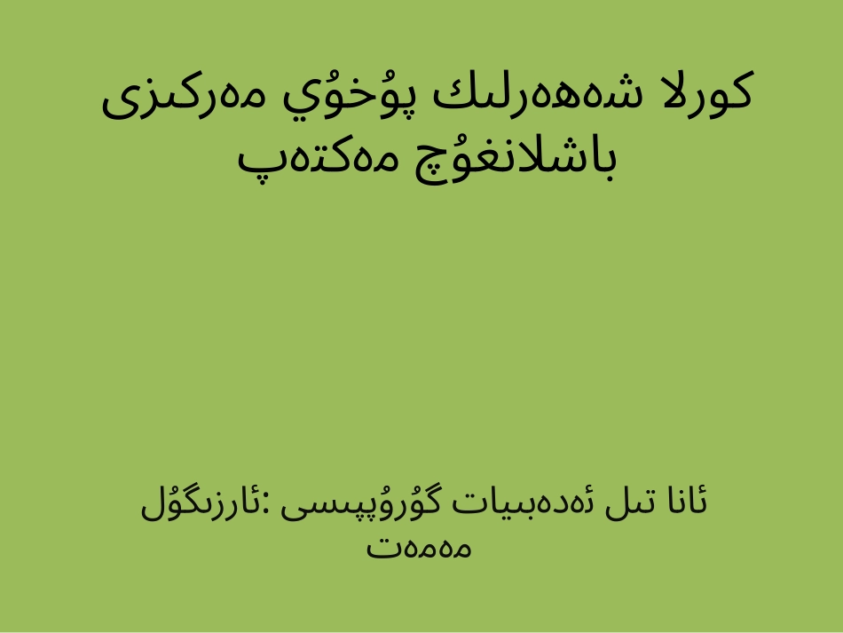 老人与海的课件_第1页