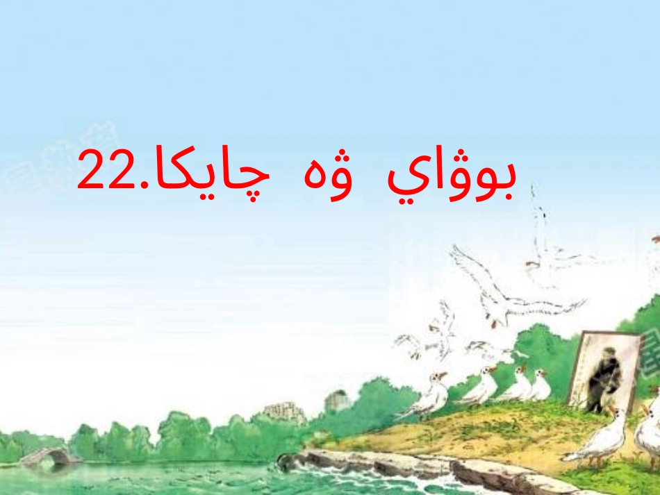 老人与海的课件_第2页