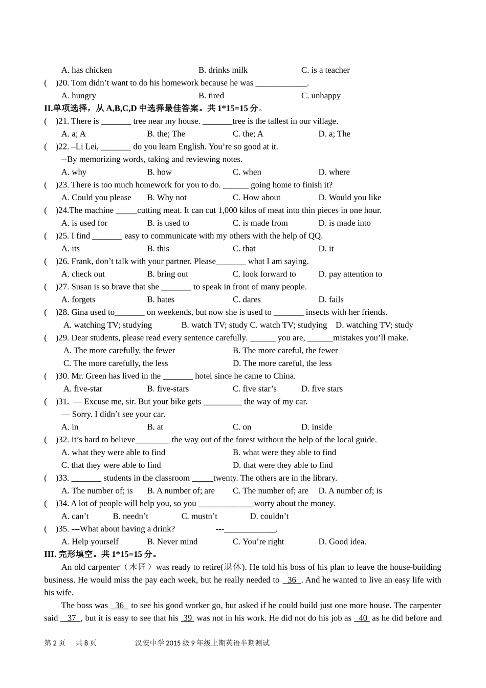 汉安中学九年级英语上期半期考试_第2页
