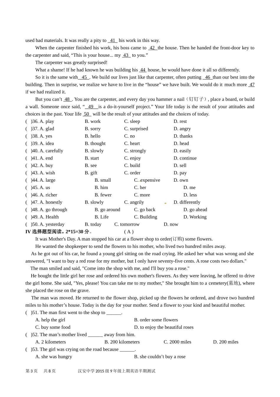 汉安中学九年级英语上期半期考试_第3页