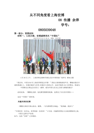 解析媒体报道