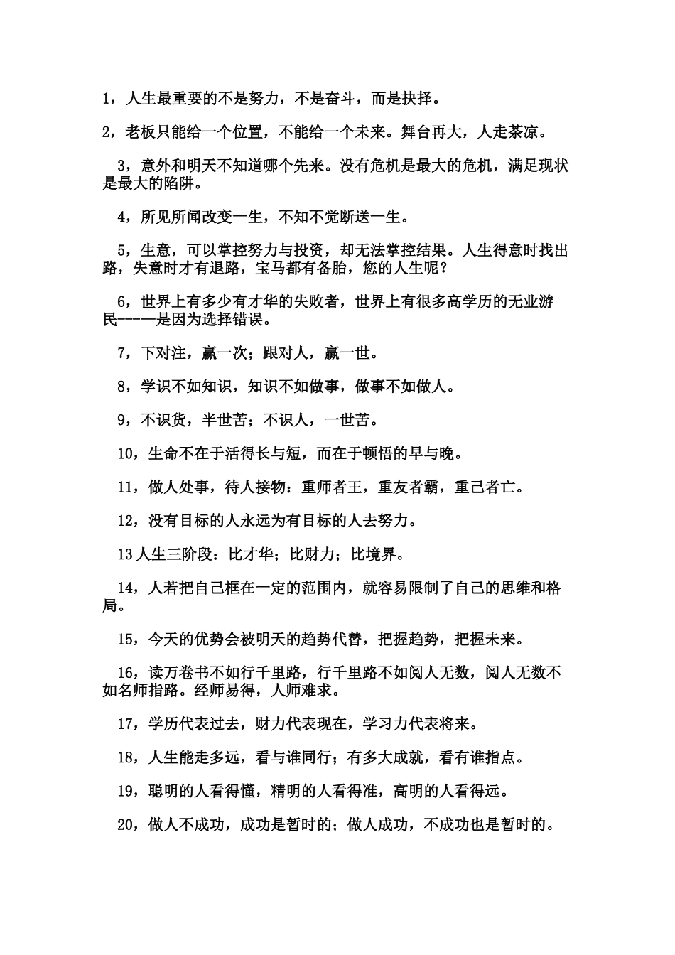 经商必读 营销必看8937905928_第1页