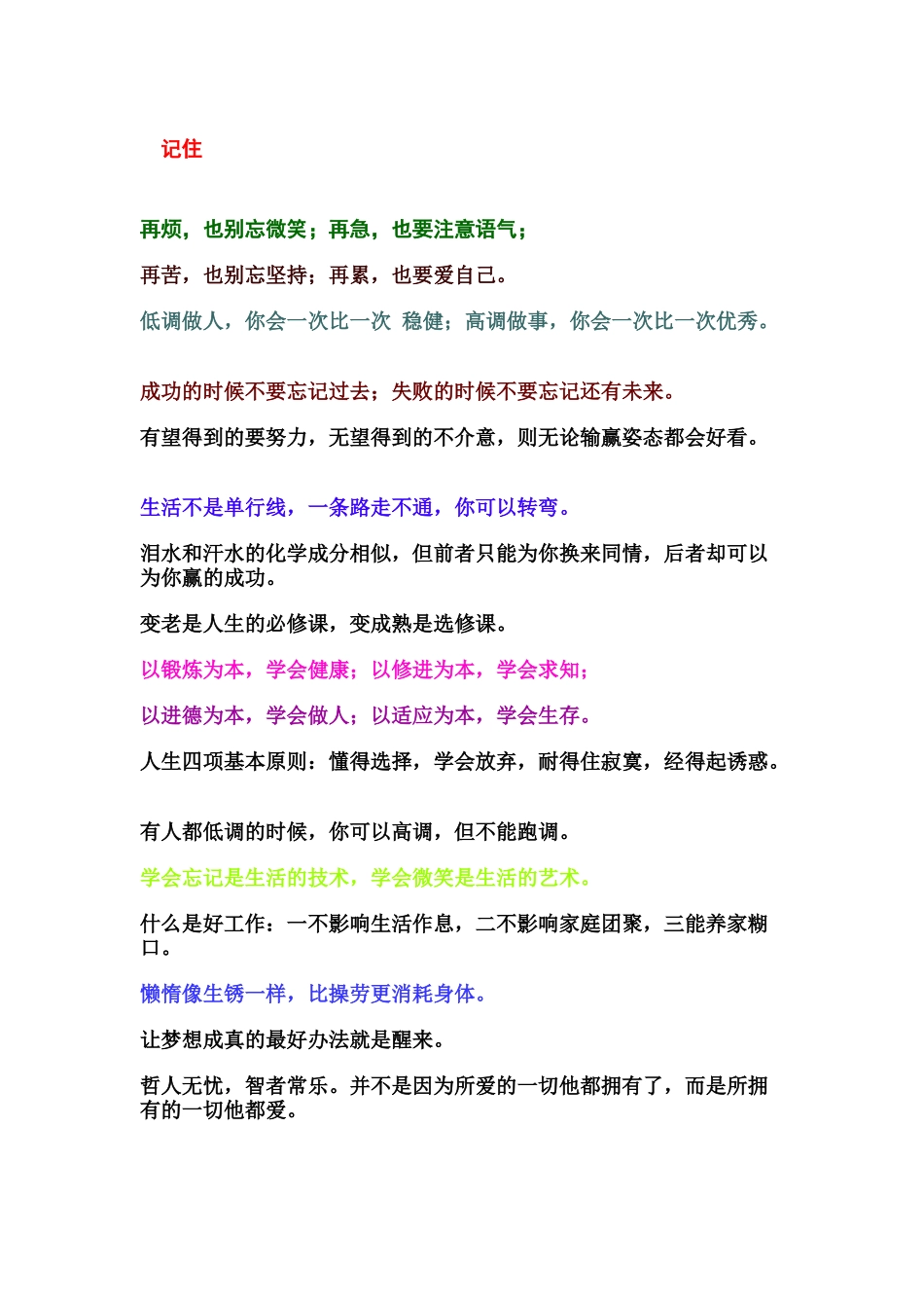 经商必读 营销必看8937905928_第2页