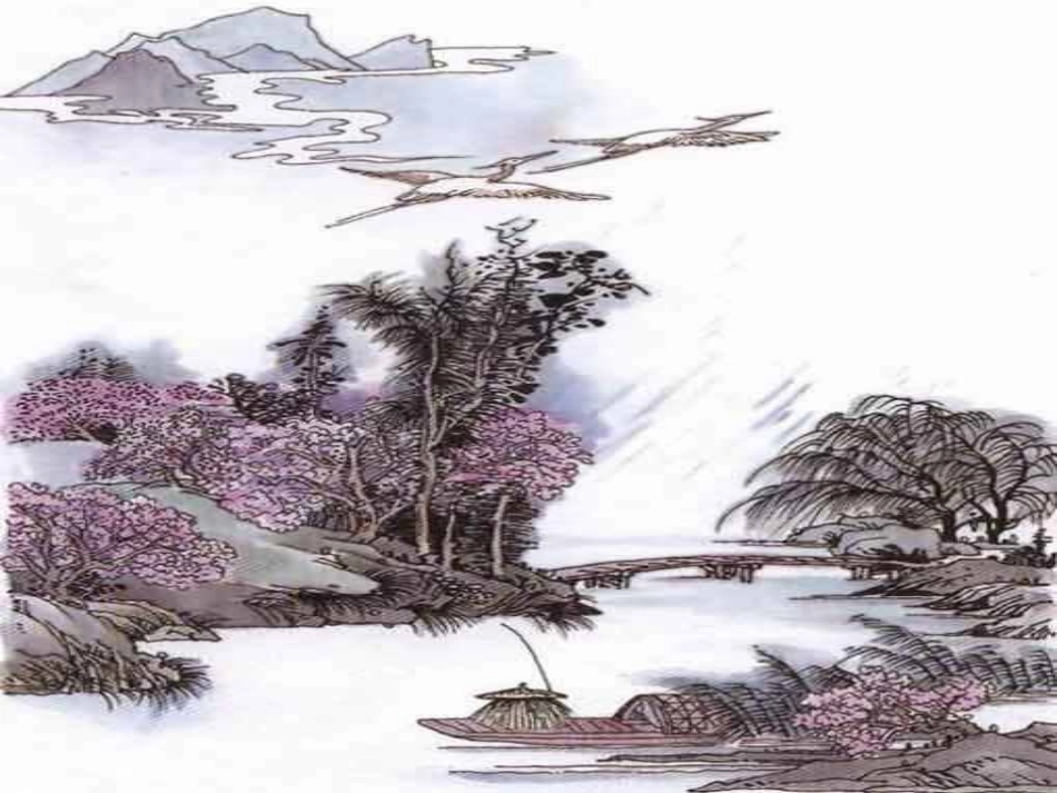 苏教版六年级下册《渔歌子》课件_第2页