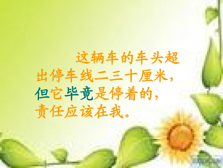 诚实与信任__课件_第3页