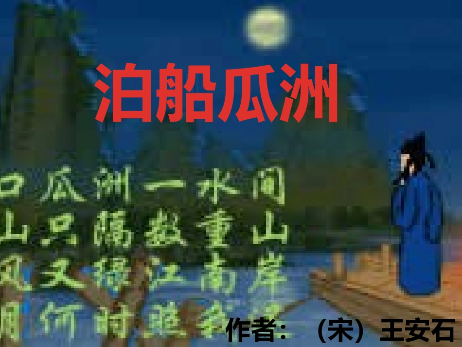 (中小学精品）柳杨小学语文工作坊_第2页