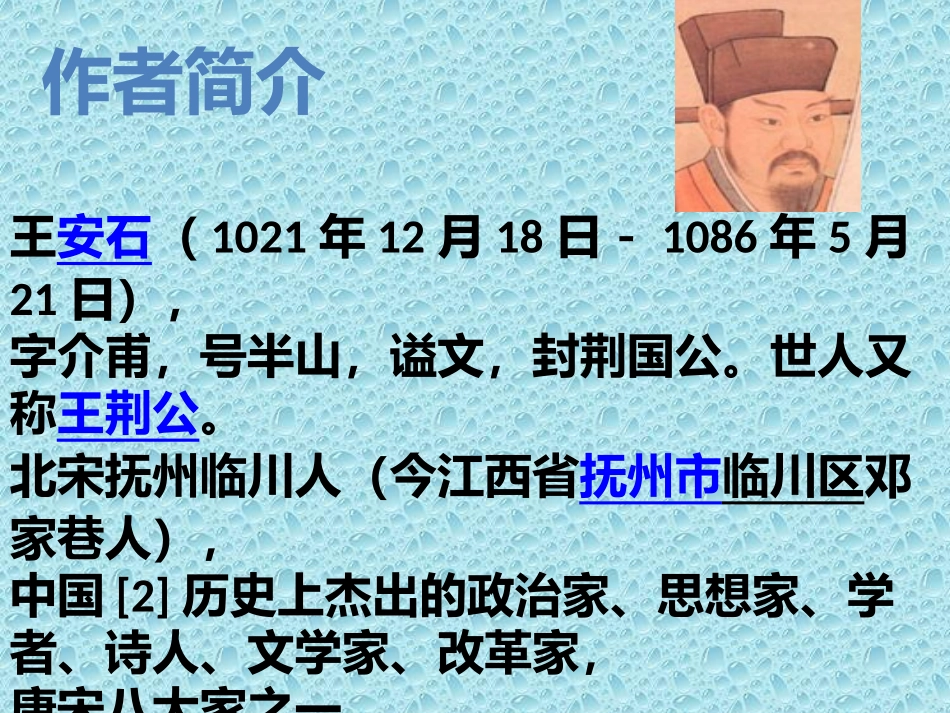 (中小学精品）柳杨小学语文工作坊_第3页