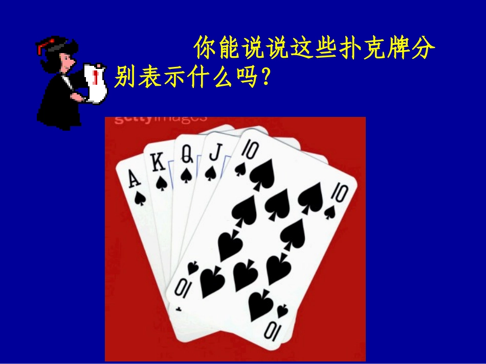 《用字母表示数》PPT课件之一_第2页