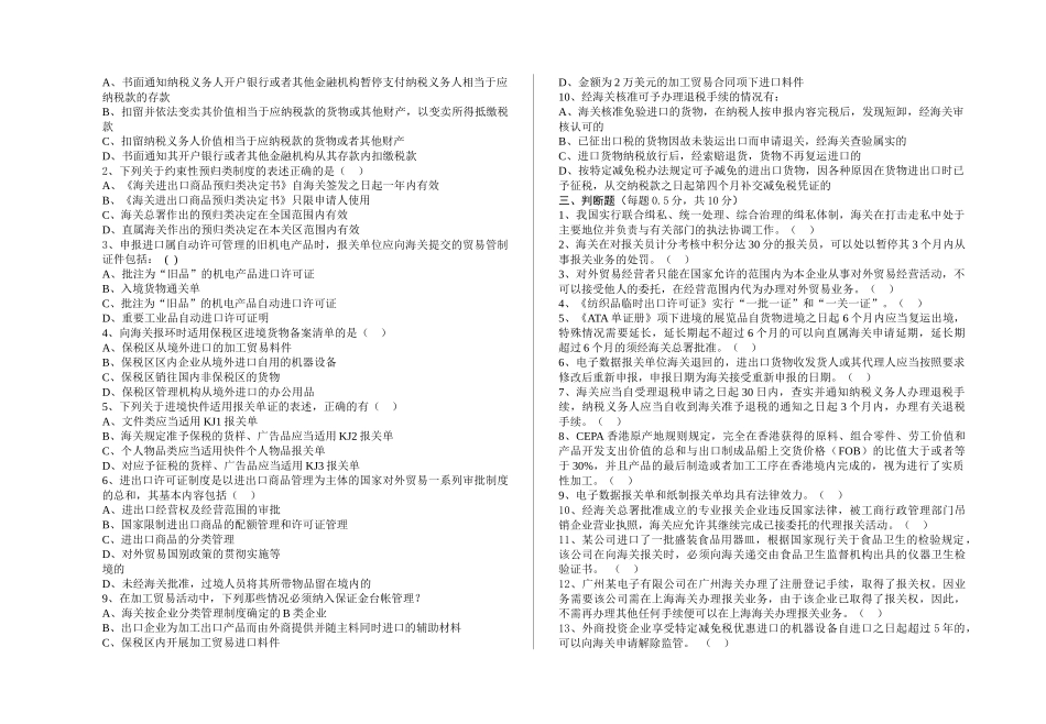 进出口业务)_第2页