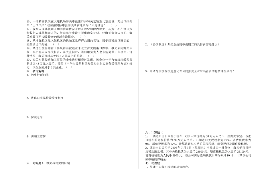 进出口业务)_第3页