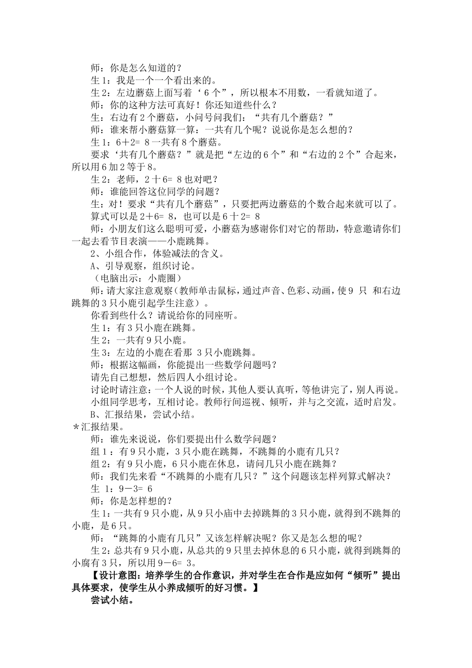 快乐的大森林_第2页