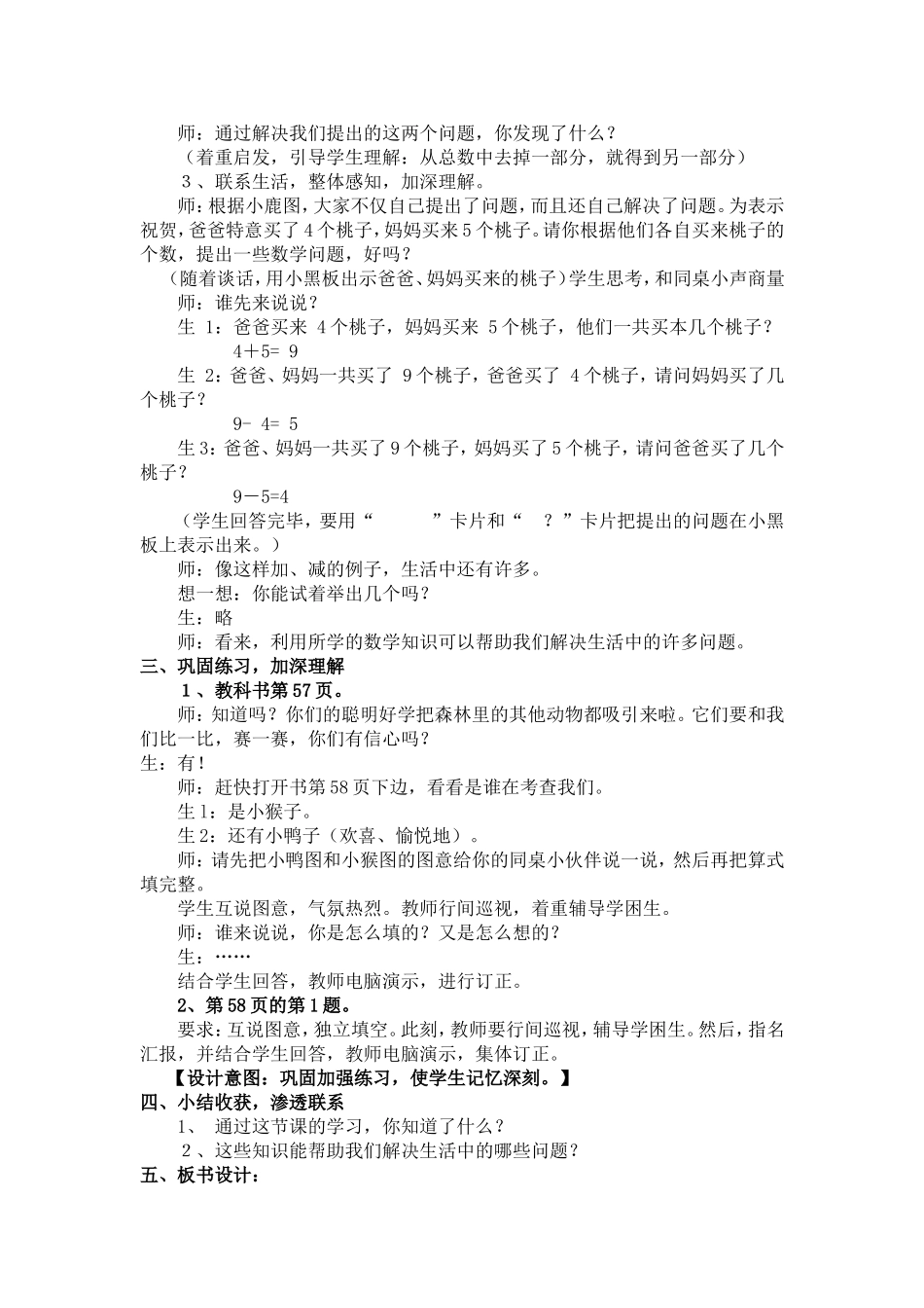 快乐的大森林_第3页