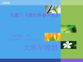 我找到了春天