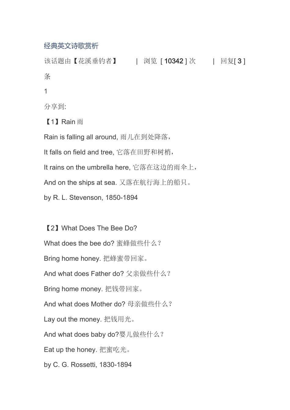 经典英文诗歌赏析_第1页