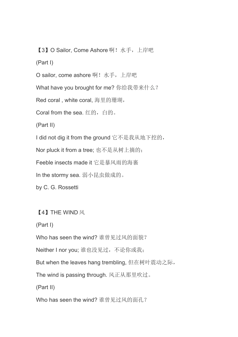 经典英文诗歌赏析_第2页