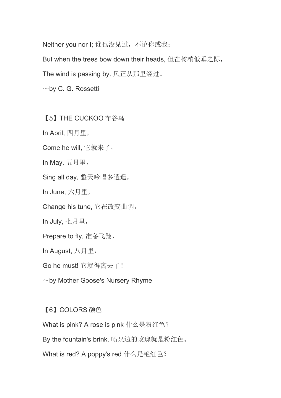 经典英文诗歌赏析_第3页