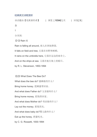 经典英文诗歌赏析