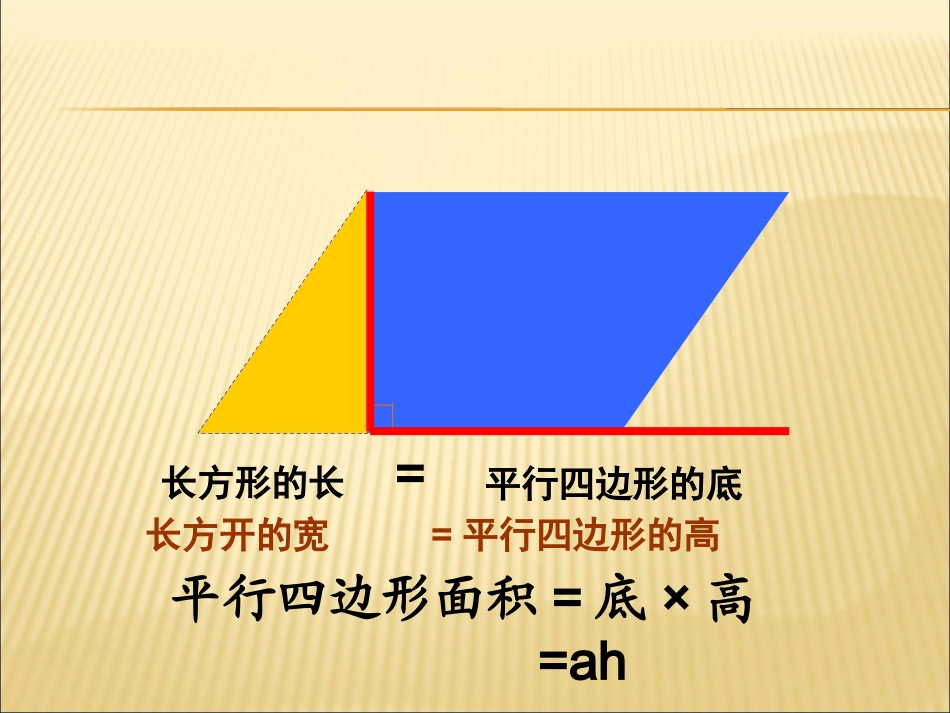 人教版小学六年级上册数学《圆的面积》_第3页