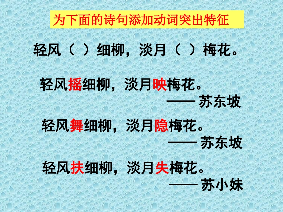 咬文嚼字——优秀实用_第1页
