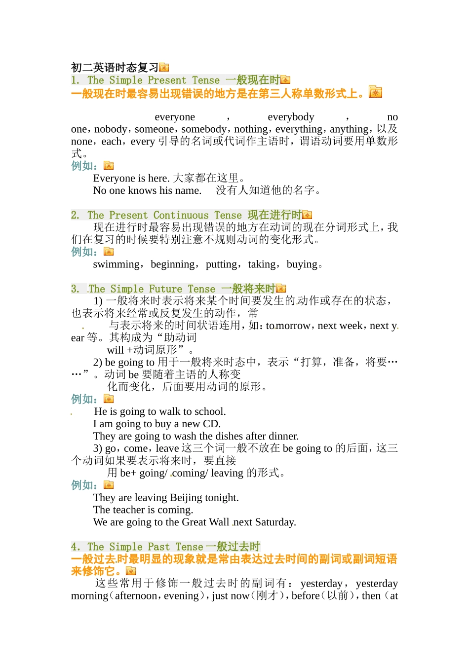 英语八年级上册时态复习_第1页