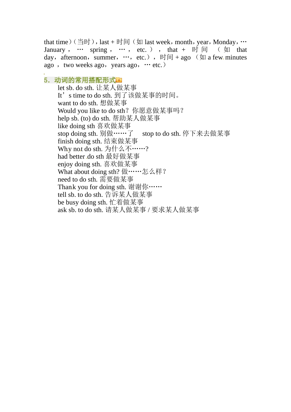 英语八年级上册时态复习_第2页