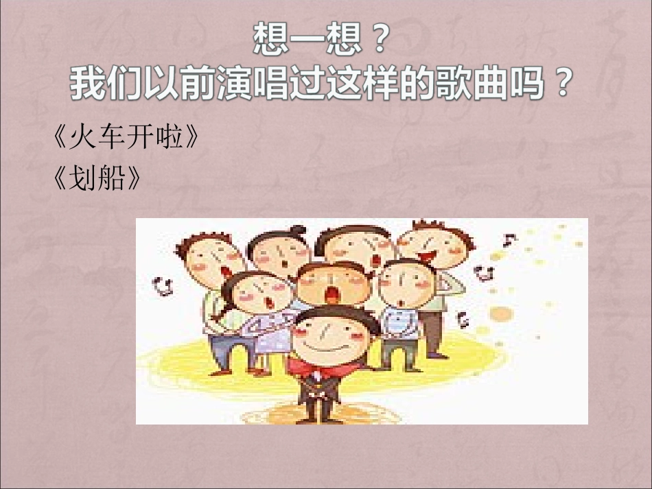 《音乐与我同行》微课_第3页