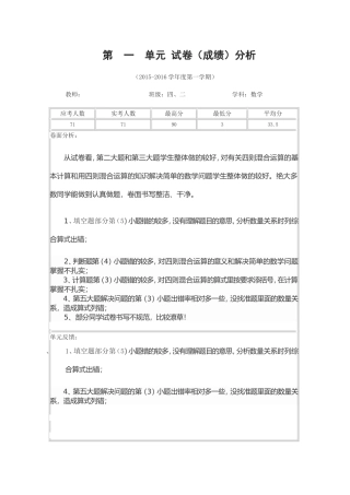 张第一单元试卷