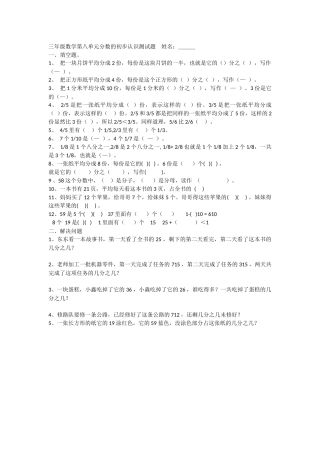 数的初步认识