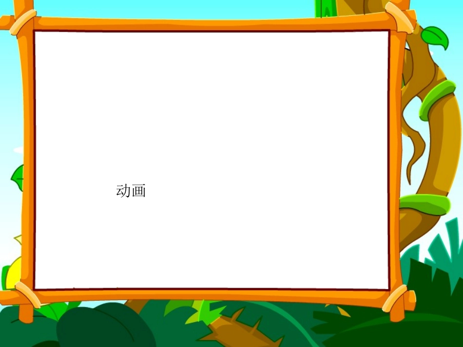 《李广射虎》教学课件（课件）_第2页