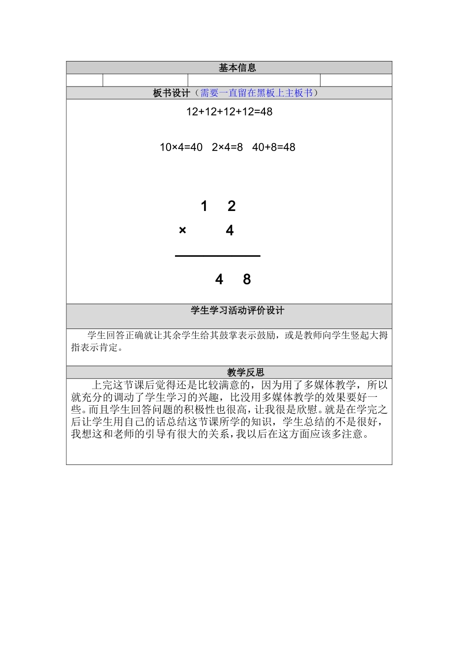 购物教学设计_第3页