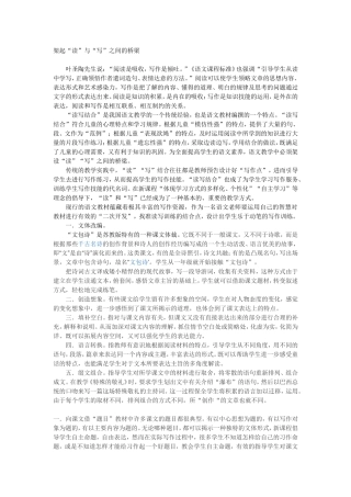 架起读写桥梁