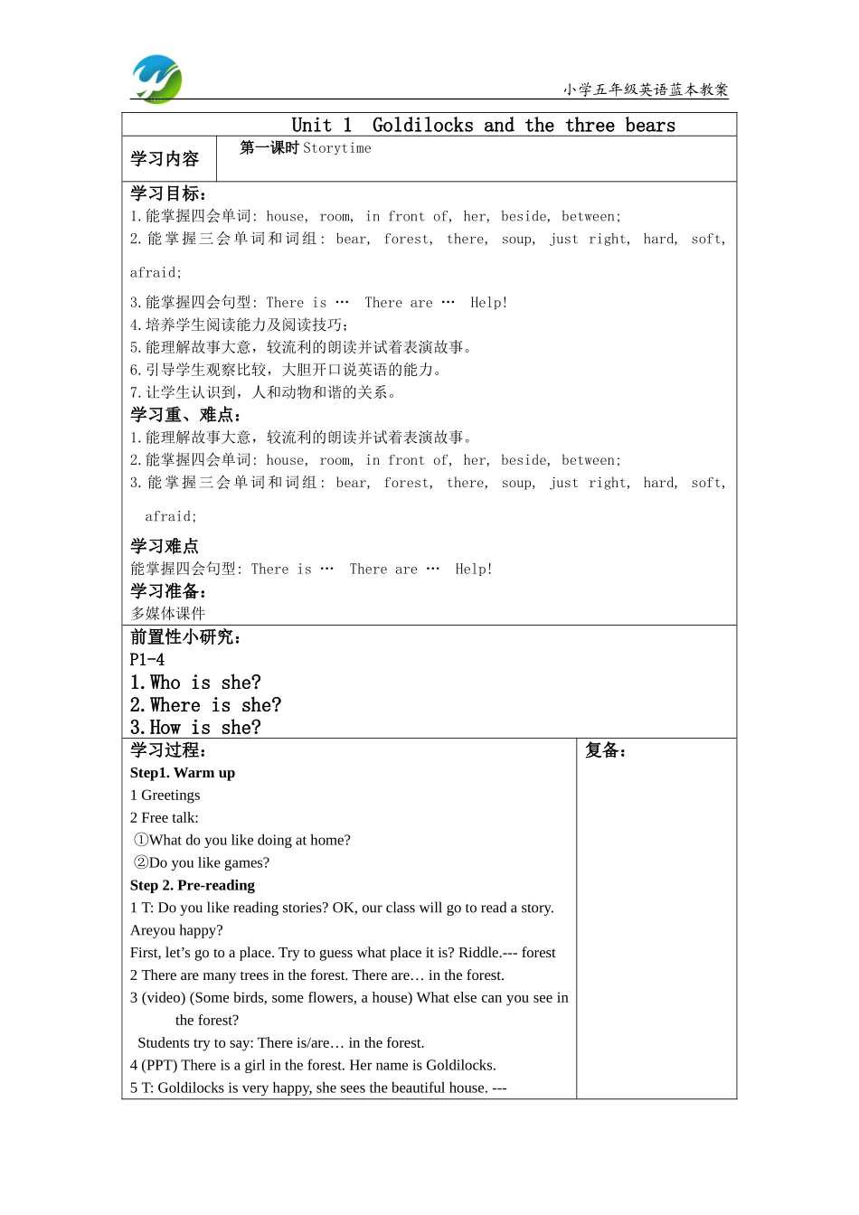 五上生本英语教案_第1页