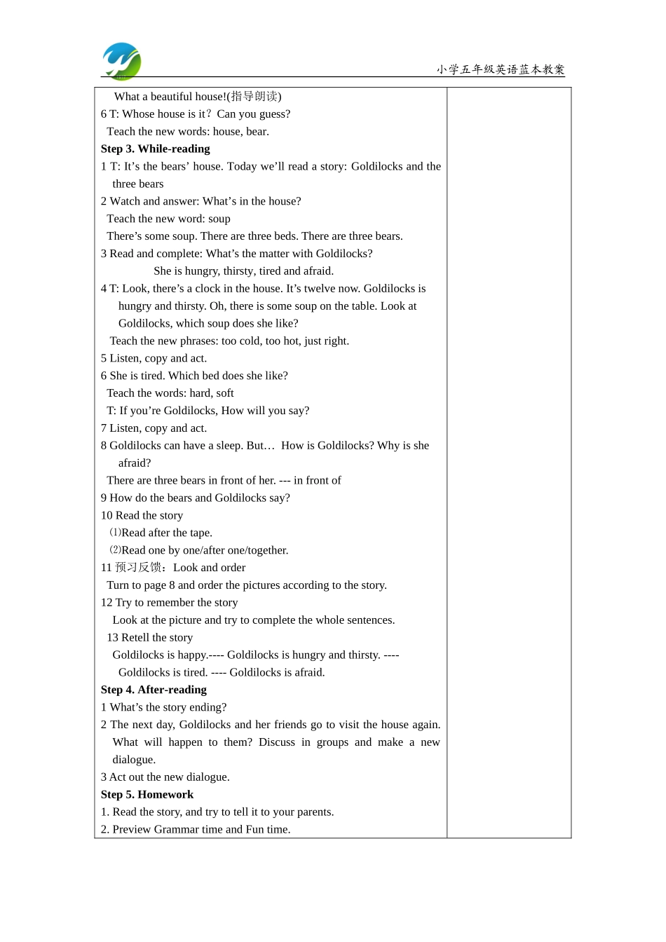 五上生本英语教案_第2页